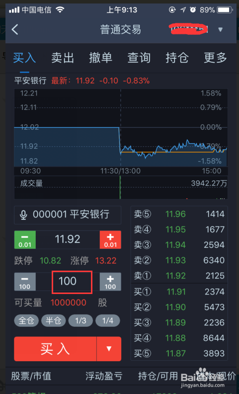 长江e号怎么不显示当天涨跌幅度 进行股票买卖方法