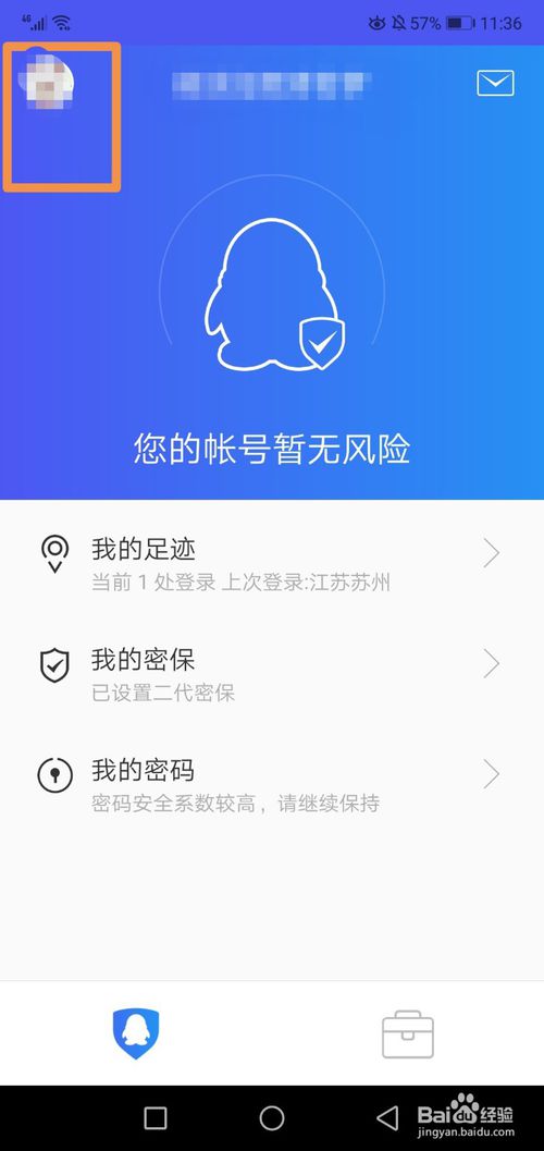 qq安全中心为什么一直验证不了怎么办 手机号登录未验证验证方法