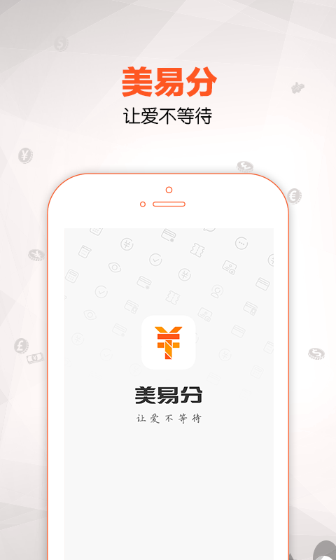 美易分销售端app-美易分销售端下载app官方2022免费下载安装(暂未上线