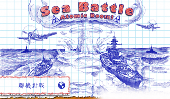 Sea Battle截图4