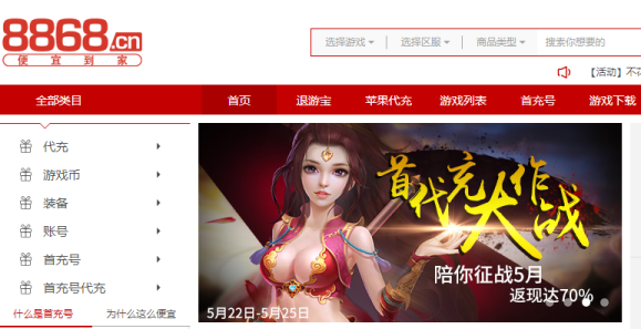 9881游戏交易平台官网