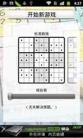 Andoku Sudoku 2 Free截图2