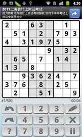 Andoku Sudoku 2 Free截图3