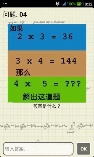 the most difficult question截图3