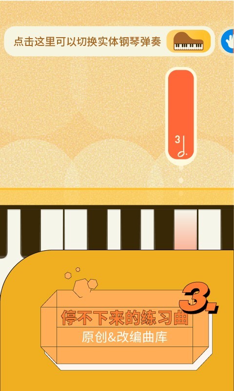迷鹿音乐钢琴古筝截图3