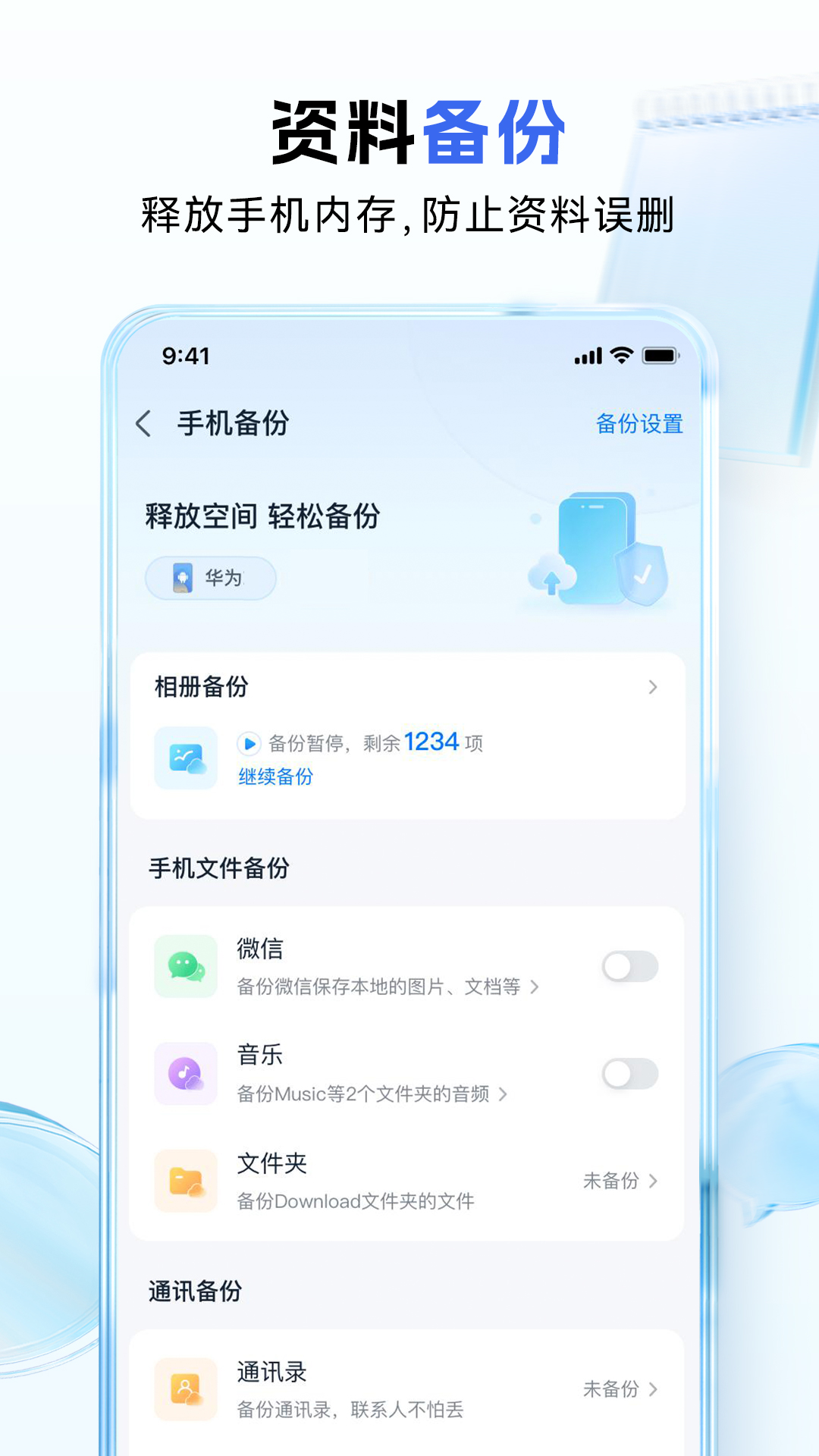 中国和彩云app截图4