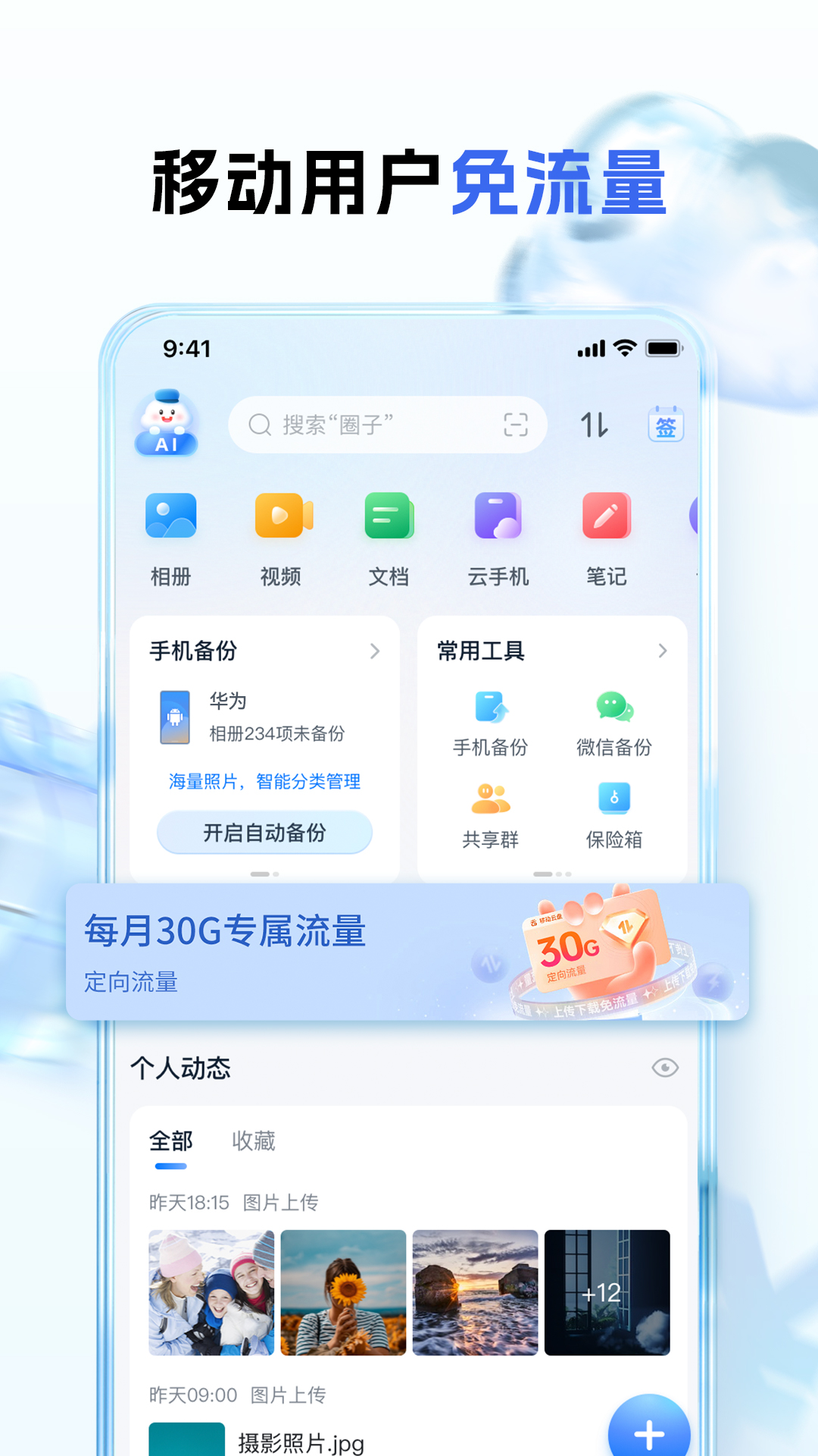 中国和彩云app截图1