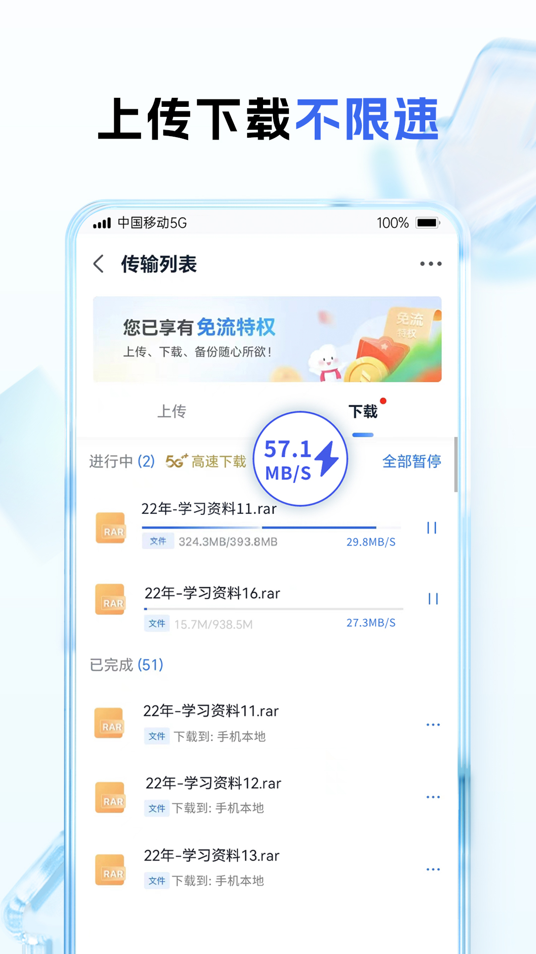 中国和彩云app截图3