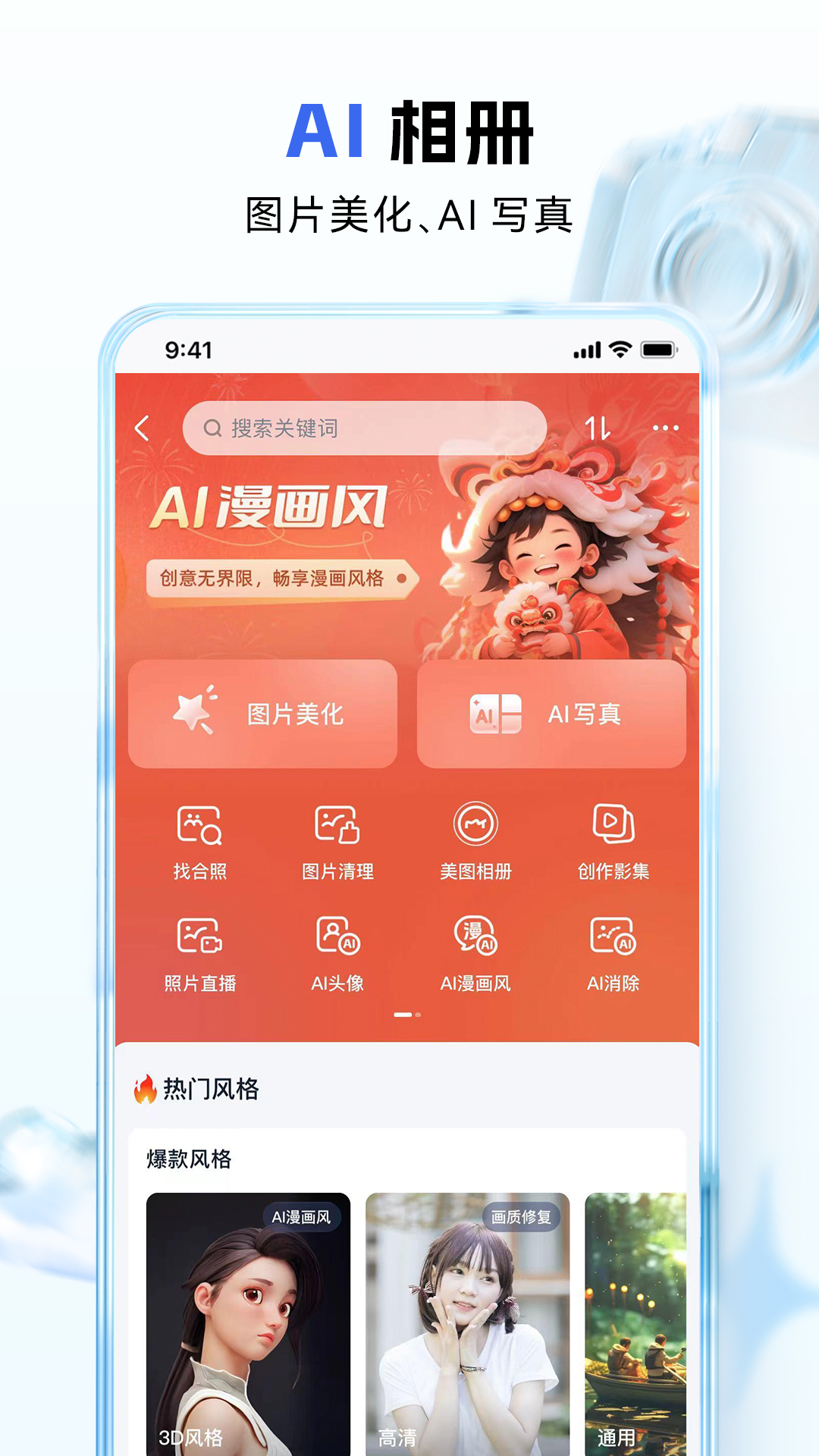 中国和彩云app截图2