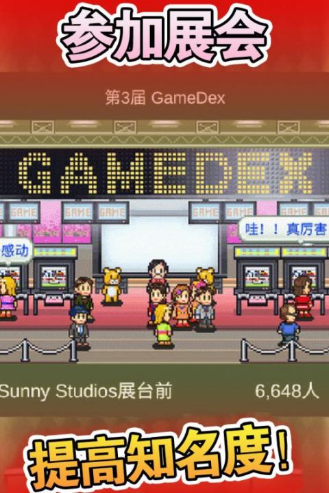 游戏开发物语中文版截图4
