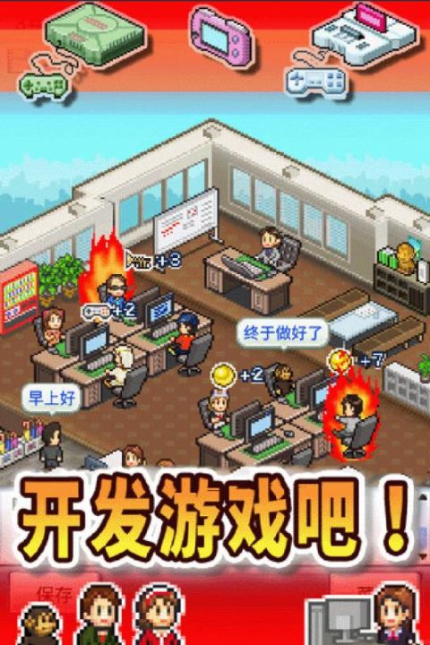 游戏开发物语中文版截图2