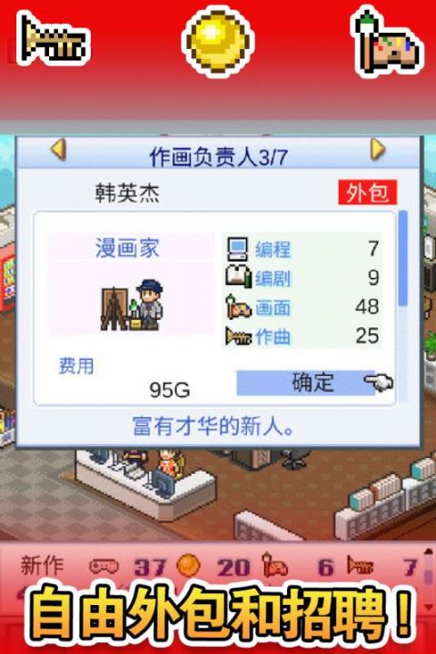 游戏开发物语中文版截图3