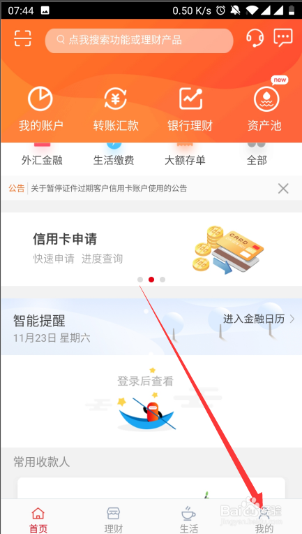 银行短信为什么没有余额提醒功能