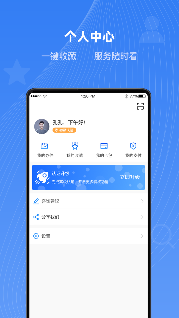 石家庄市民政服务智能服务app截图3