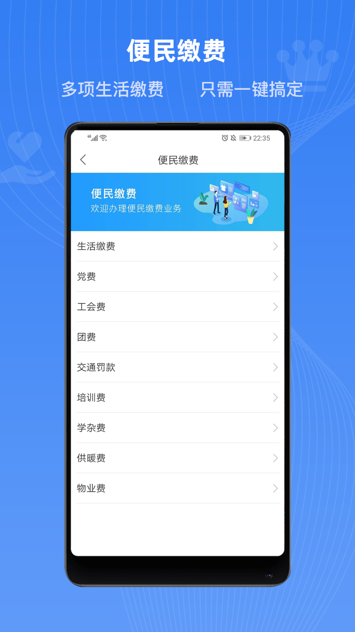 石家庄市民政服务智能服务app截图4