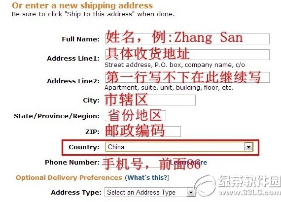 亚马逊中国怎么填地址 直邮中国地址填写方法