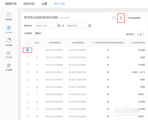 防恶意点击系统：守护电商世界的清朗空间