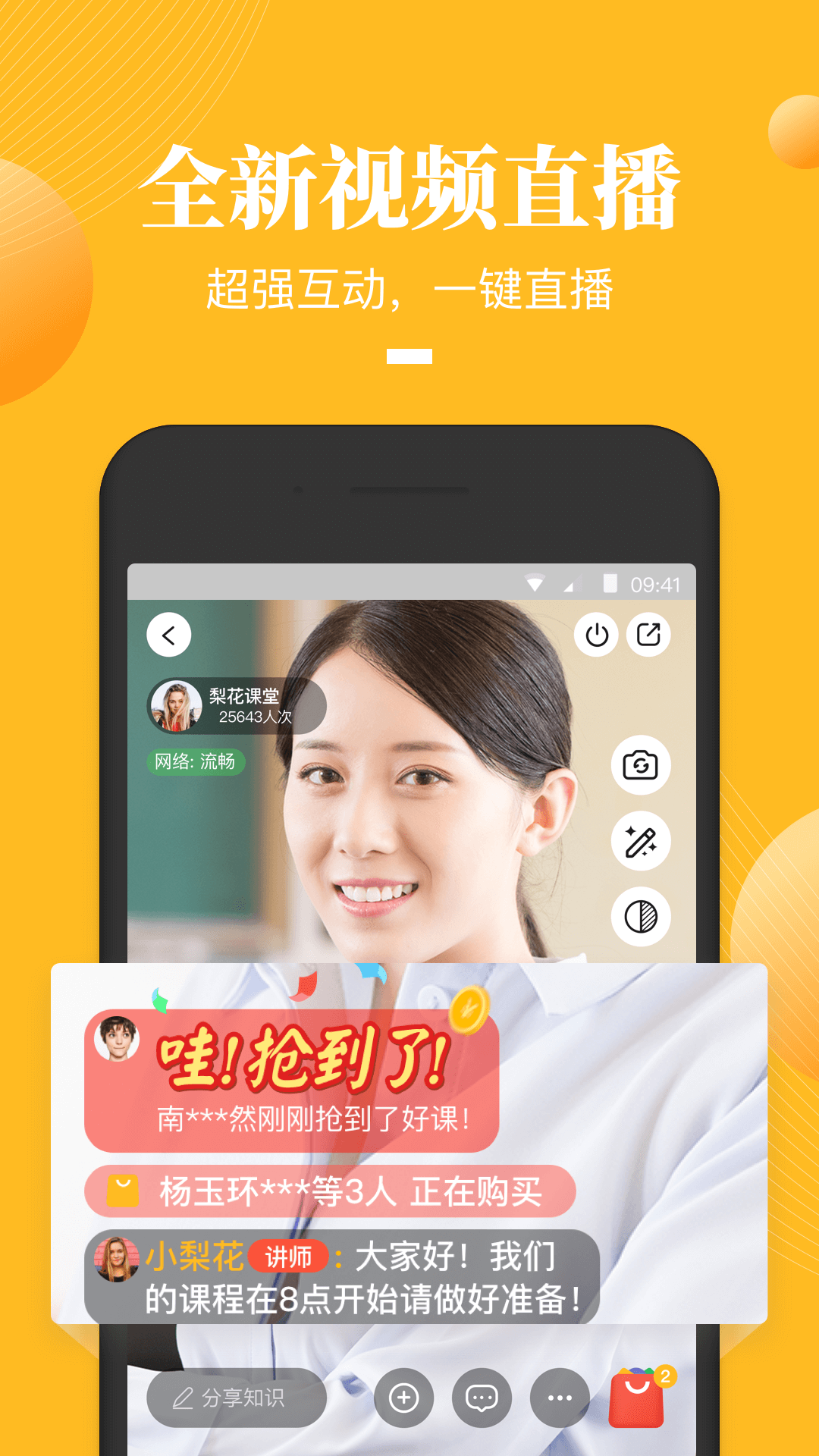 荔枝微课堂app3
