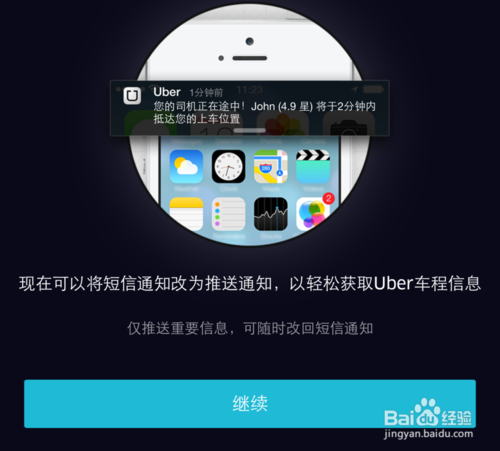 uber账号已注册怎么办理业务