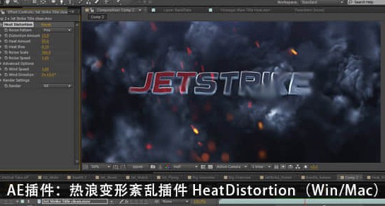 Heat Distortion(AE热浪变形失真紊乱特效插件)