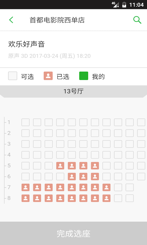 douban movie截图4