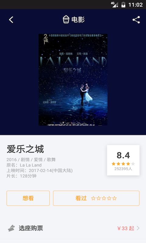 douban movie截图3