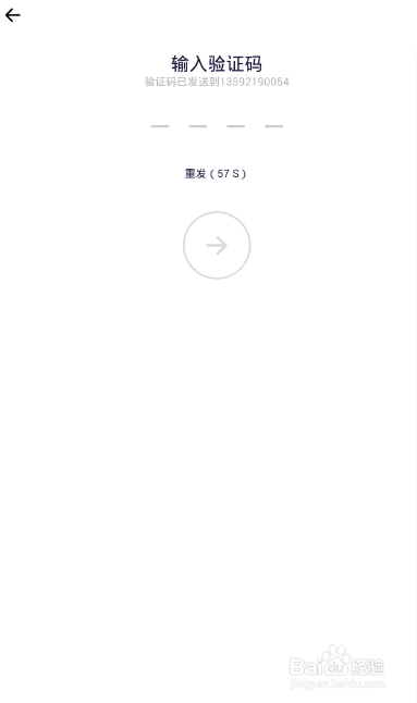 手机验证码不用手动输入