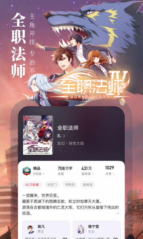 起点中文app截图4