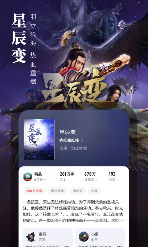 起点中文app截图3