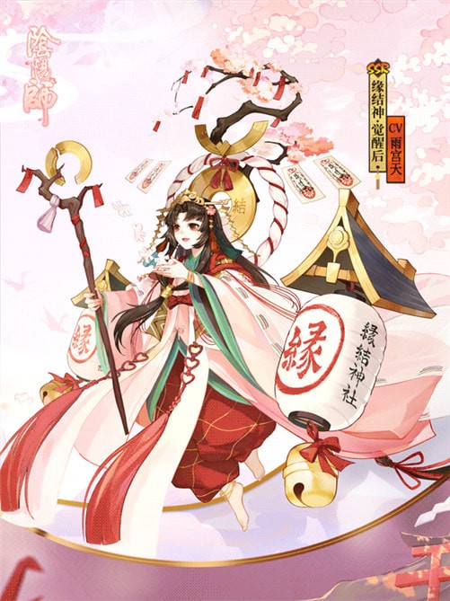 阴阳师缘结神图片 缘结神高清图片欣赏