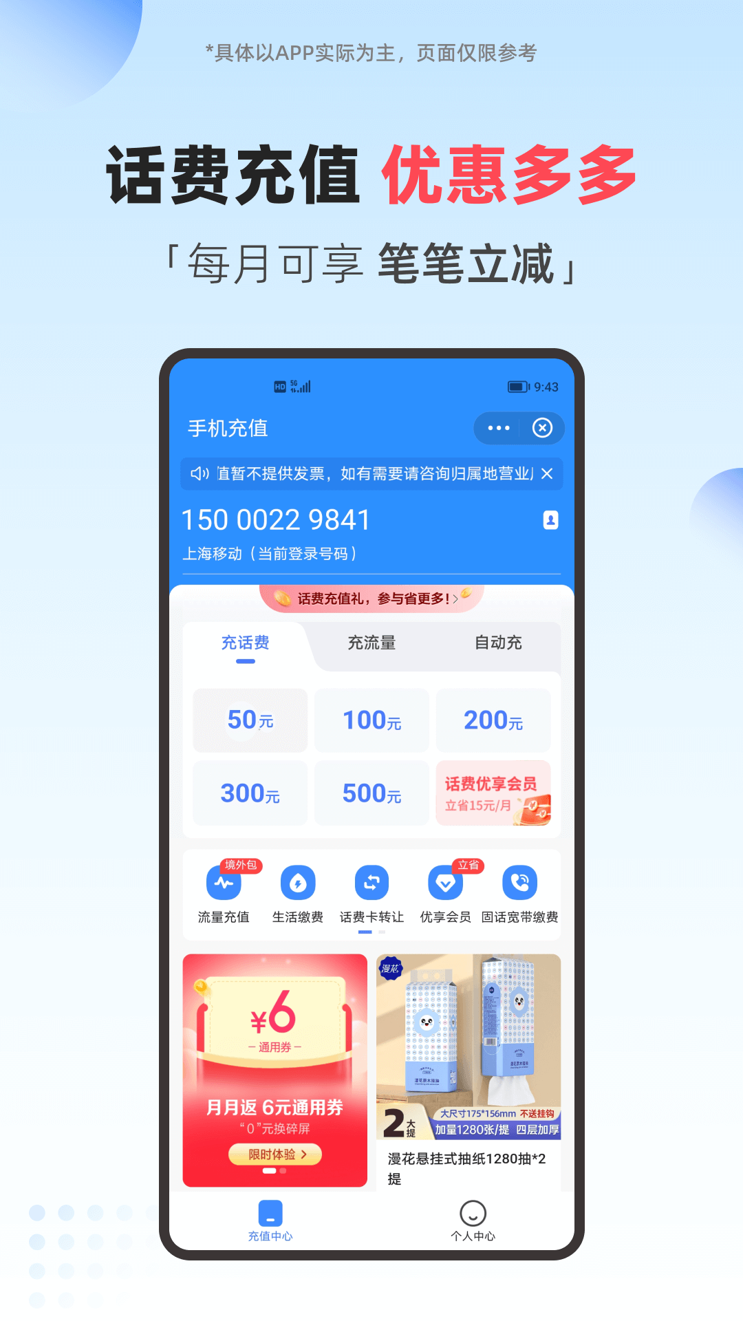 中国电信翼支付app最新版下载截图3