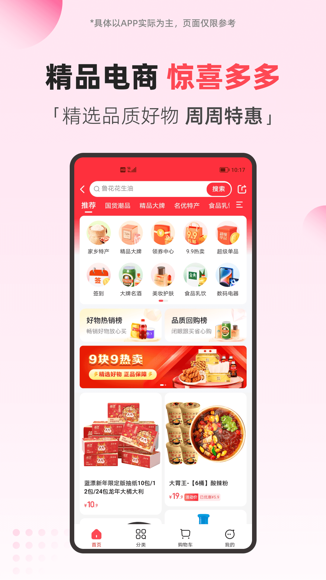 中国电信翼支付app最新版下载截图2