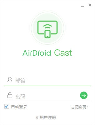 AirDroid Cast(投屏软件)