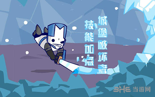 城堡破坏者*强角色 所有人物技能属性介绍