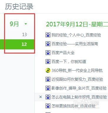 360浏览器怎么查看历史浏览记录 360浏览器历史记录查看方法