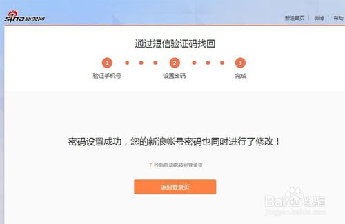 买新浪邮箱会不会被找回
