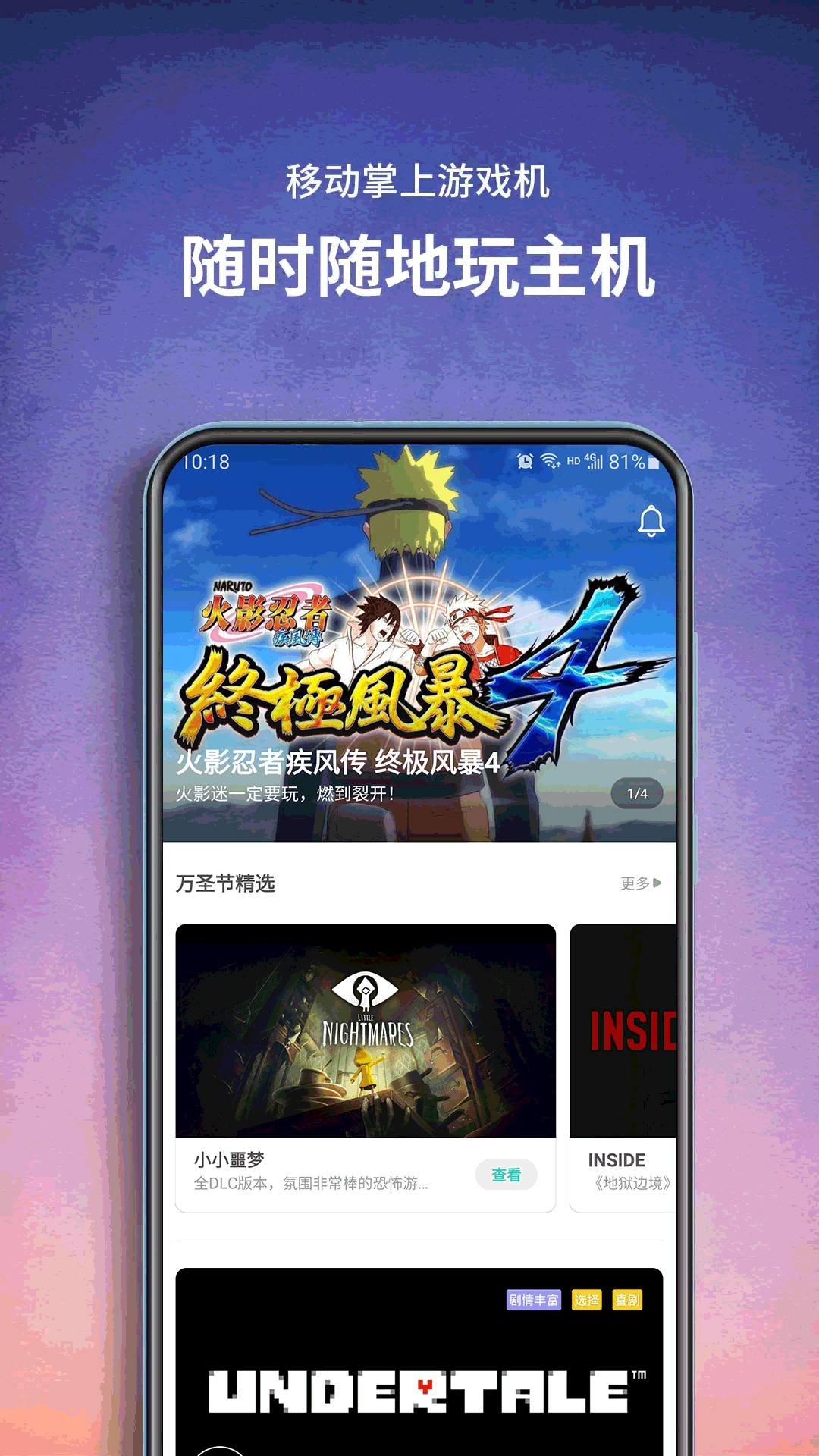 饺子云电脑app截图2