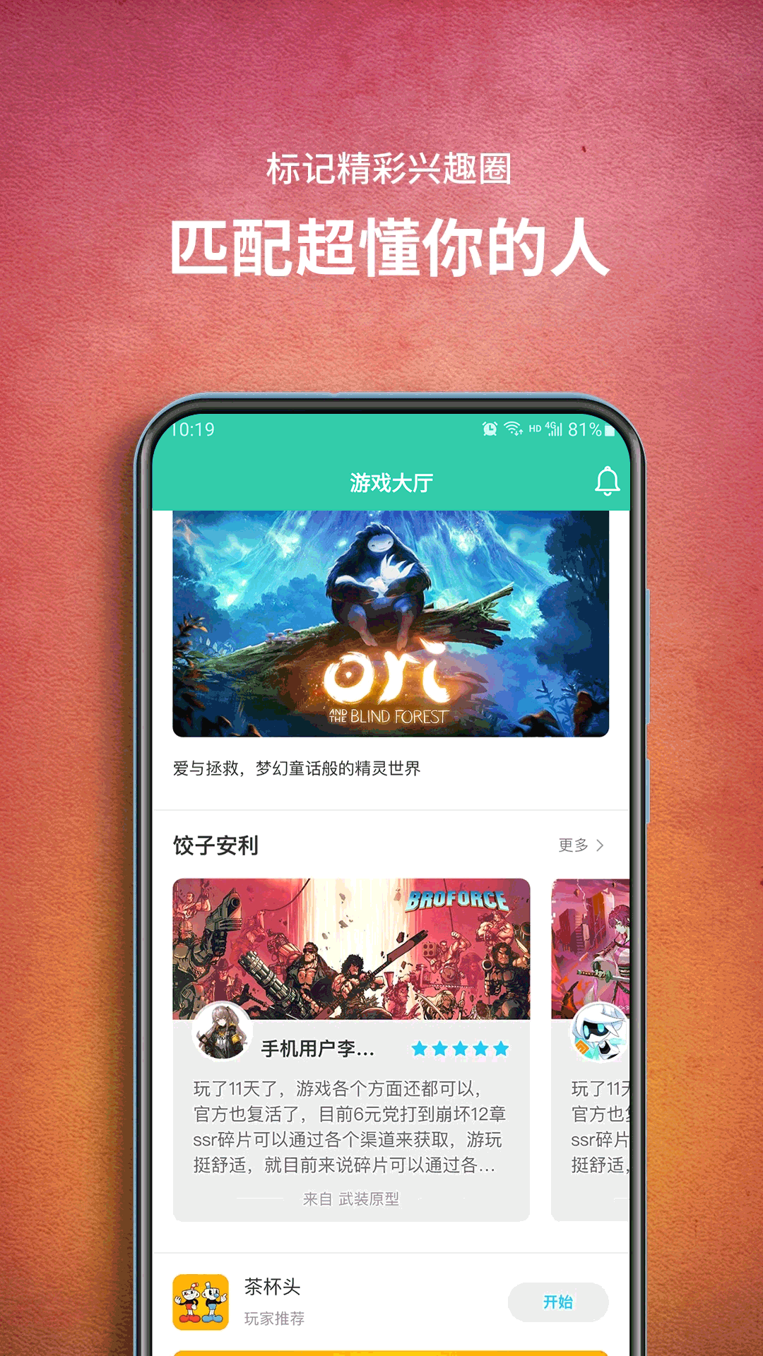 饺子云电脑app截图4