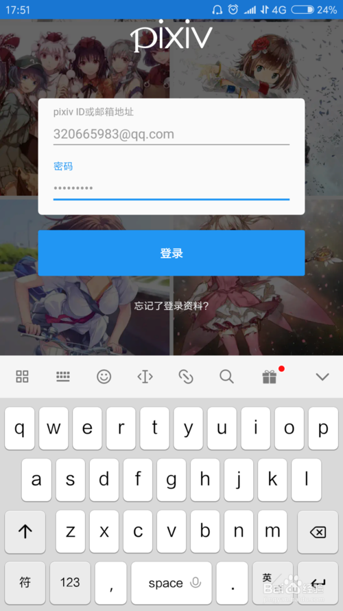 网易邮箱注册不了pixiv