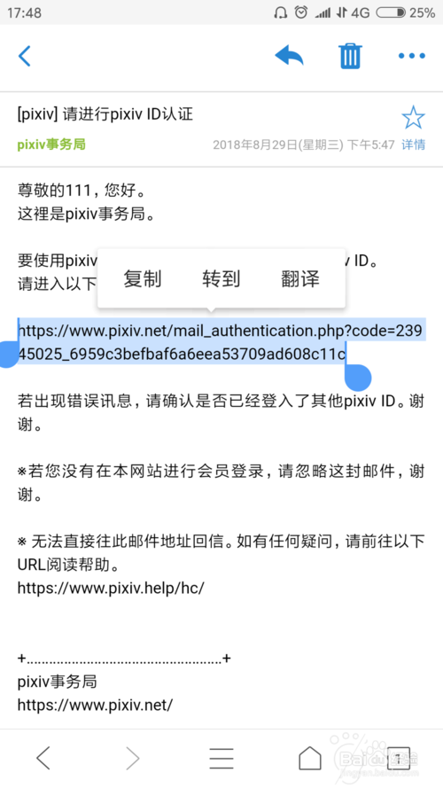 图片[10]-P站（Pixiv.net）2024最新账号注册教程-LyleSeo
