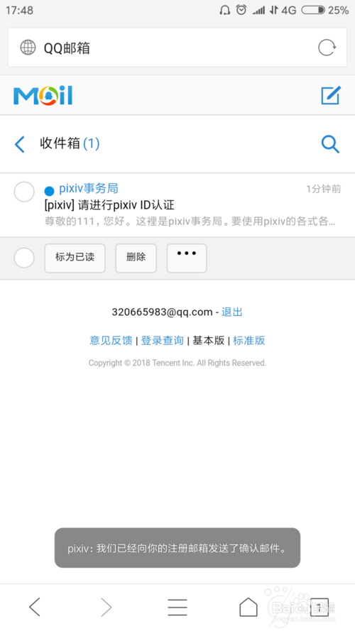 图片[9]-P站（Pixiv.net）2024最新账号注册教程-LyleSeo