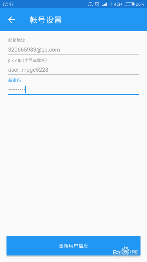图片[8]-P站（Pixiv.net）2024最新账号注册教程-LyleSeo