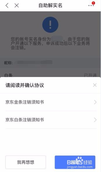 京东不是我的继续注册对方还能用吗安全吗 京东不是我的继续注册对方还能用吗安全吗