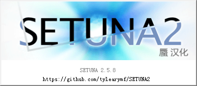 SETUNA2(截图工具)