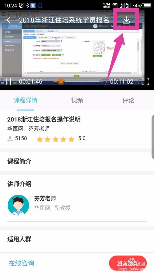 课程在线报名