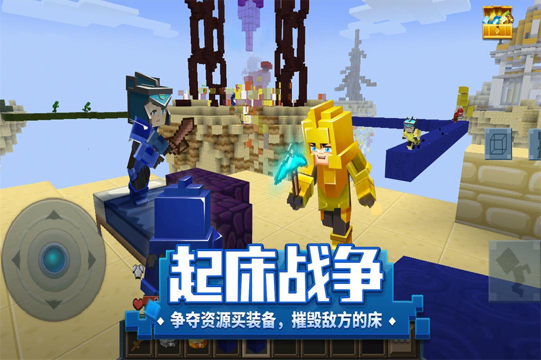方块堡垒下载安装中文版截图4