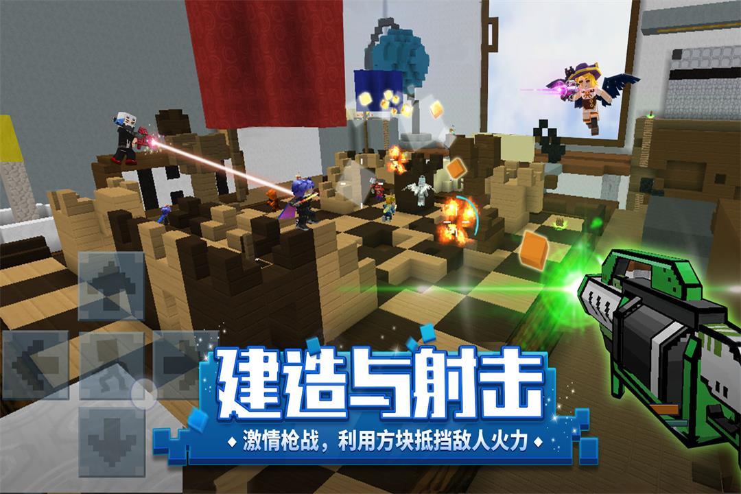 方块堡垒下载安装中文版截图2