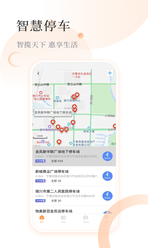 i银川app健康码截图3