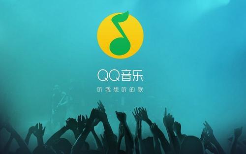QQ音乐回应“插播语音广告”：小批量测试，只在两首歌曲之间插播
