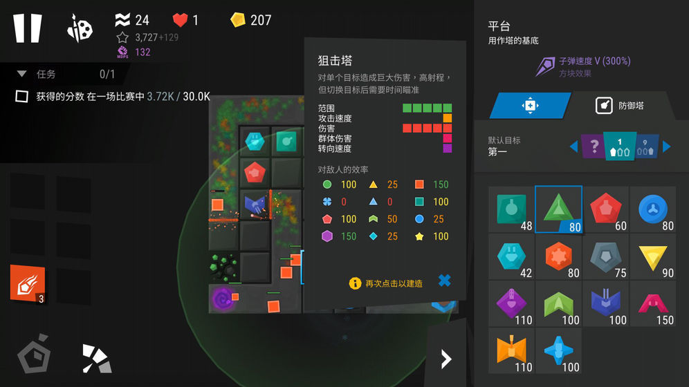 塔防模拟器下载中文版最新版截图3